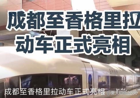 成都到西昌列车时刻表