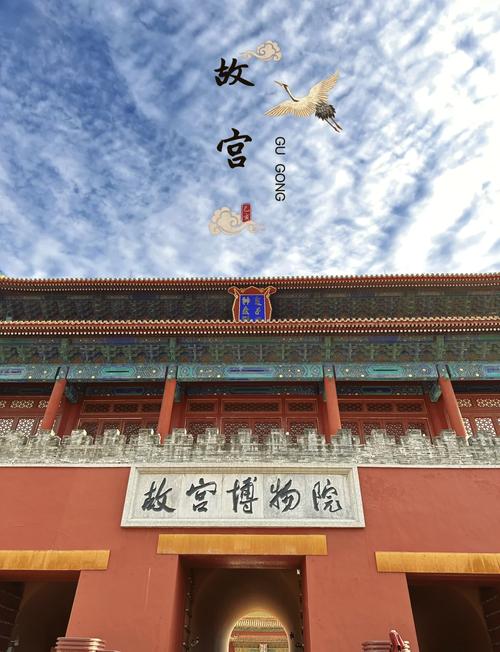 北京故宫一日游旅行团