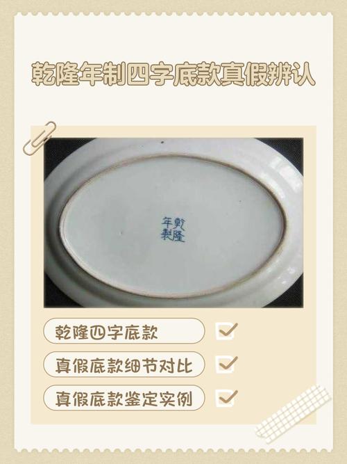 瓷器底部字款都有哪些