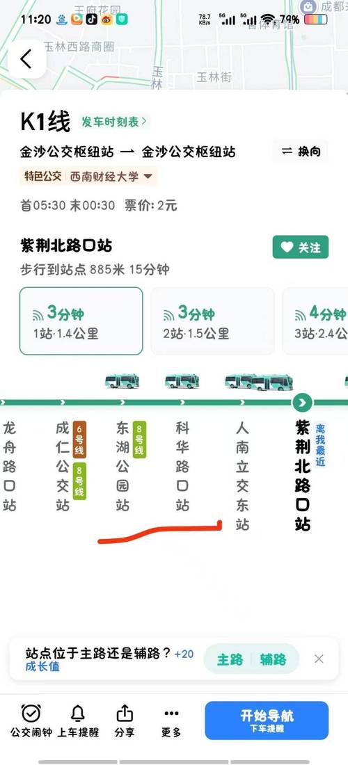 成都七路公交车路线图