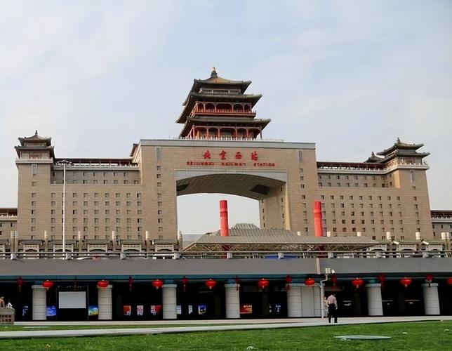北京西站有什么好玩的