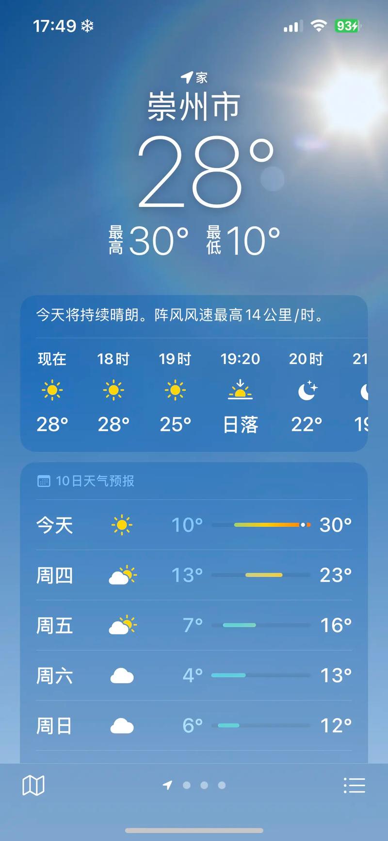 四川省成都市天气阿坝