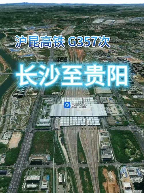 贵阳北到上海虹桥高铁