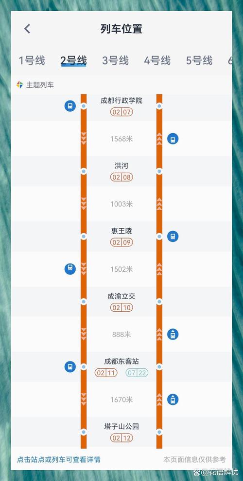 成都市2号地铁线路图