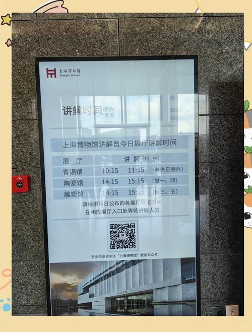 上海博物馆志愿者招募