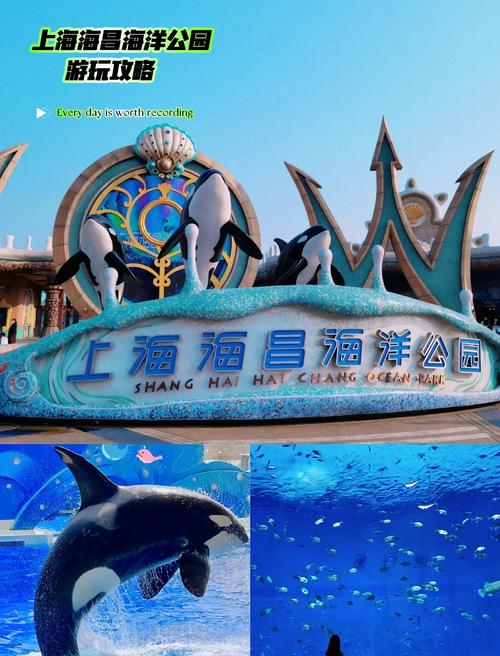 上海海昌海洋公园套票