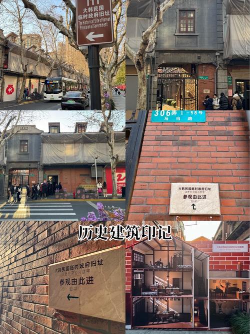 上海大韩民国临时政府