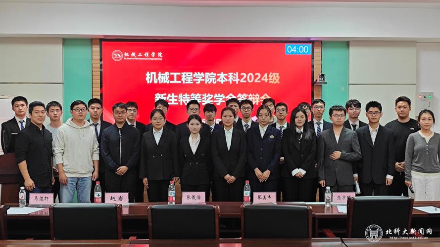 北京科技大学机械工程