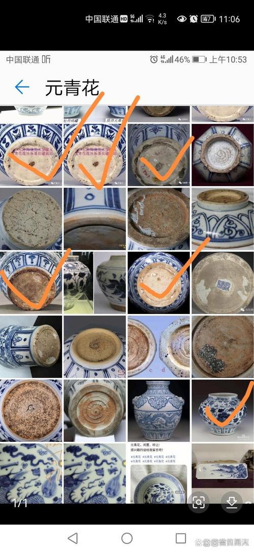 如何鉴定明代瓷器真伪