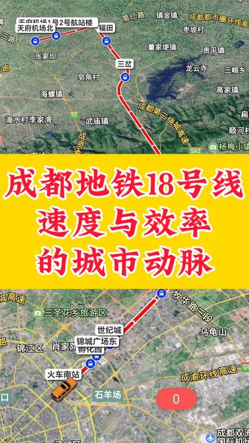 成都十八号地铁路线图