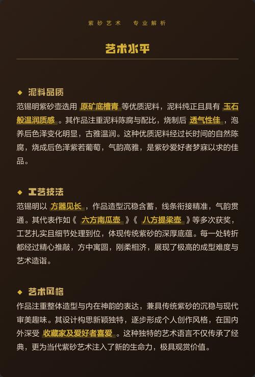 范锡明紫砂壶印章照片