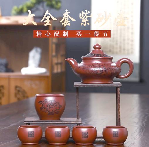配紫砂壶几个小杯子好