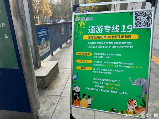 去北京动物园坐几路车