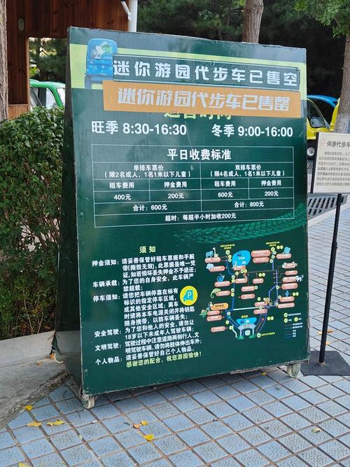 去北京动物园坐几路车