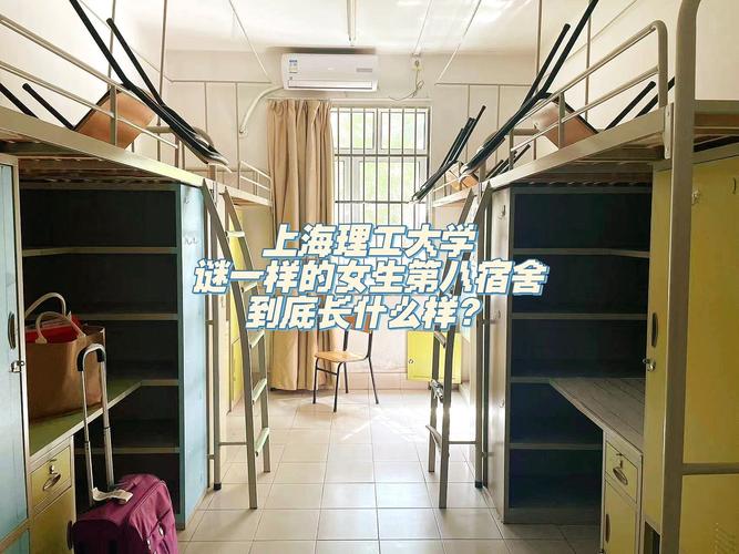 上海理工大学宿舍条件