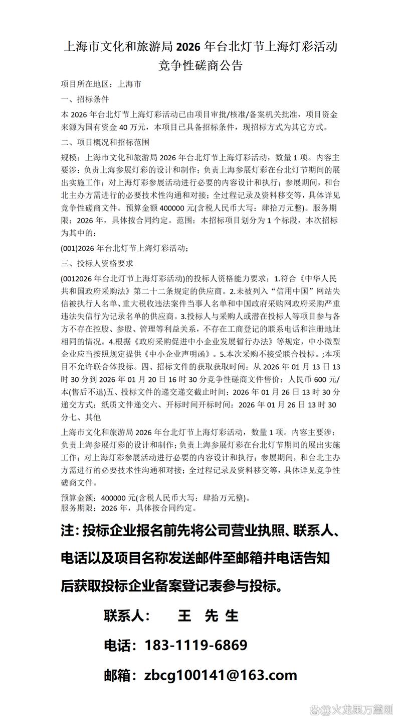 上海市旅游局投诉电话