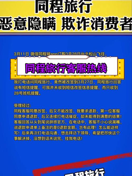 上海市旅游局投诉电话