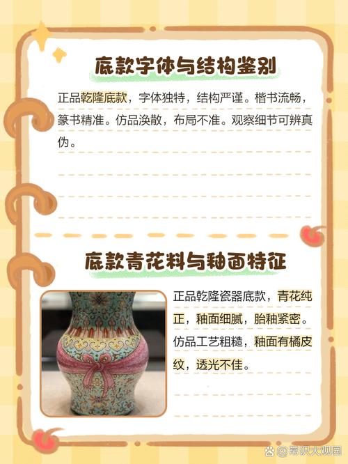 如何辨别乾隆瓷器真假