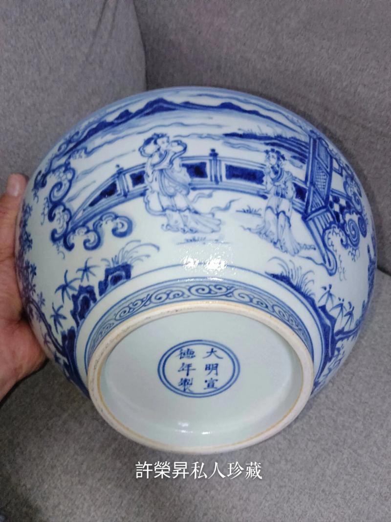 明代宣德官窑瓷器鉴定