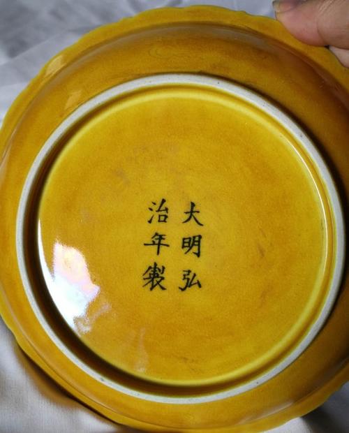 大明弘治年制瓷器鉴别