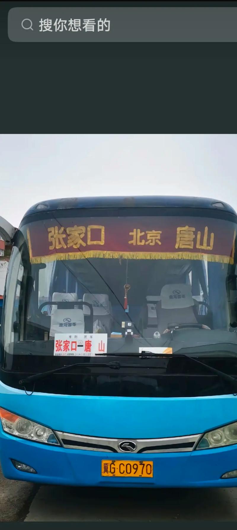 从北京到张家口的汽车