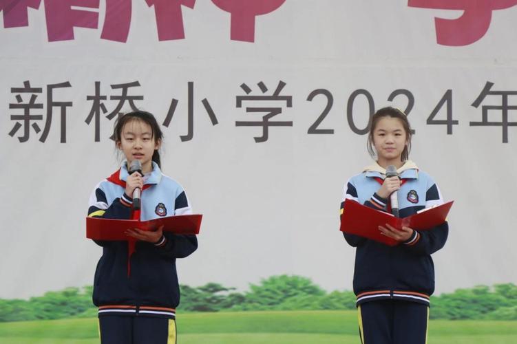 上海市松江区新桥小学