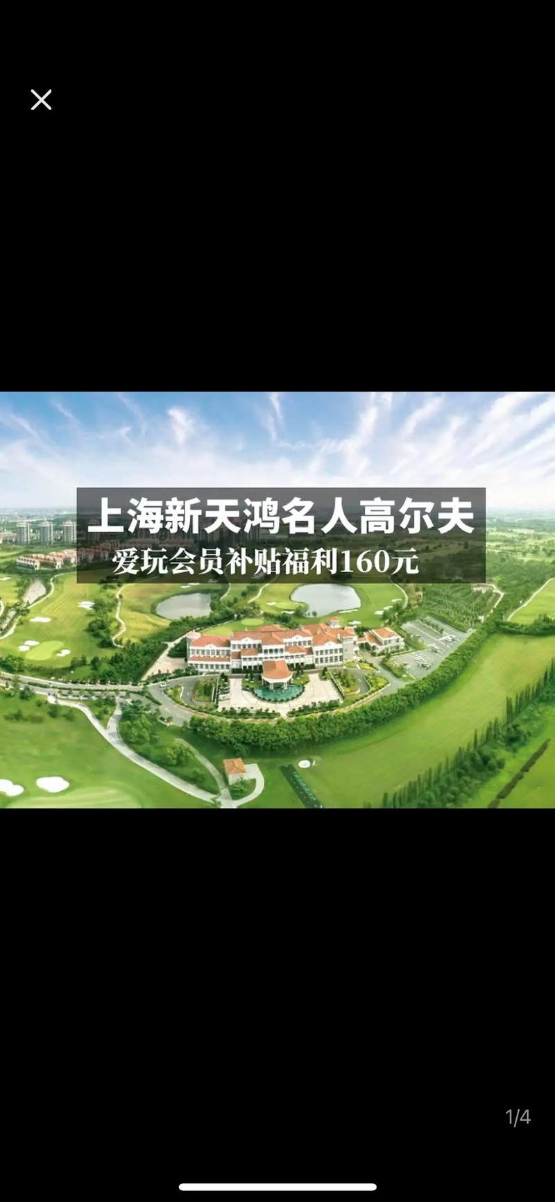 上海高尔夫球场价格表