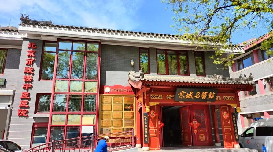 北京鼓楼中医院怎么样