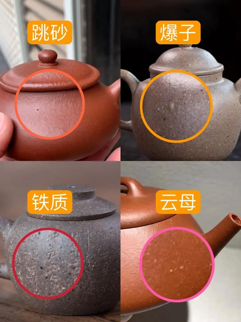 紫砂壶为什么煮后发白