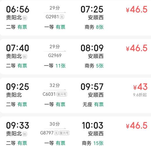 北京到延吉高铁时刻表