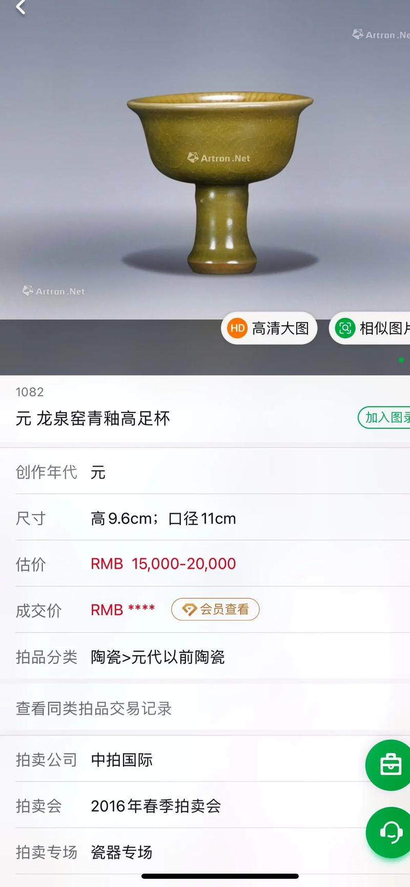 鉴定拍卖瓷器交易评估