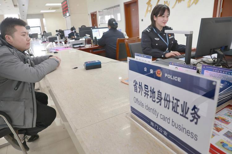 北京能办临时身份证吗