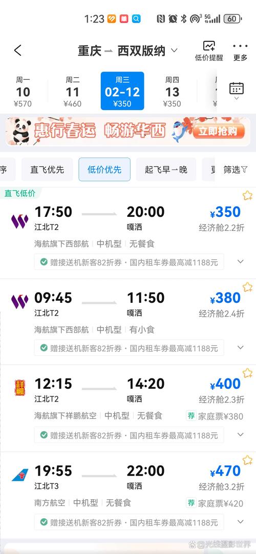 成都到江西飞机票价格