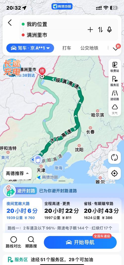 北京到满洲里多少公里