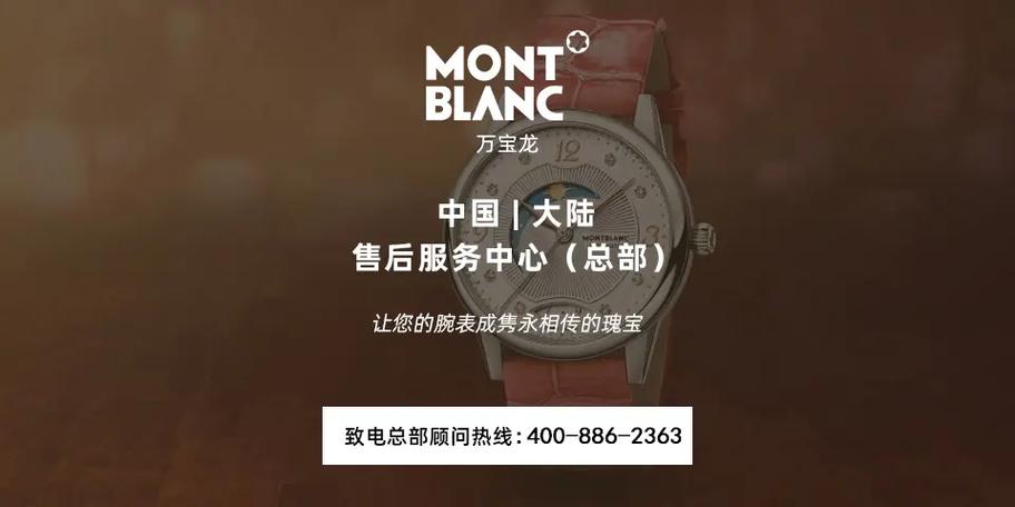 成都万宝龙专卖店地址