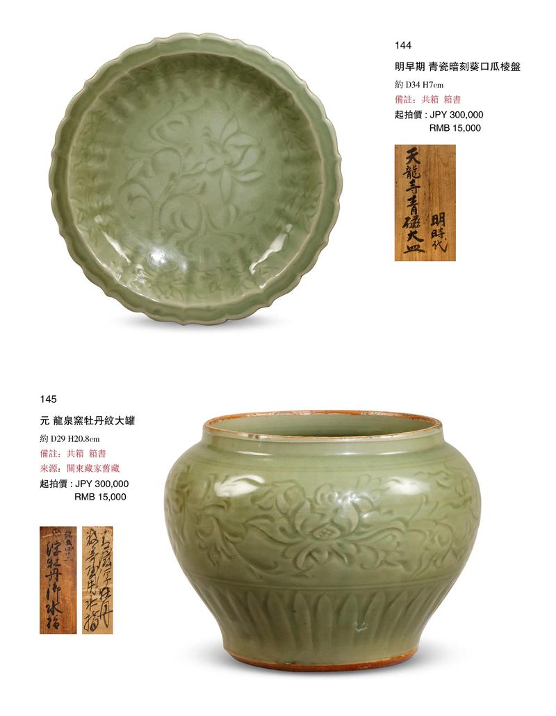 上海哪里可以拍卖瓷器