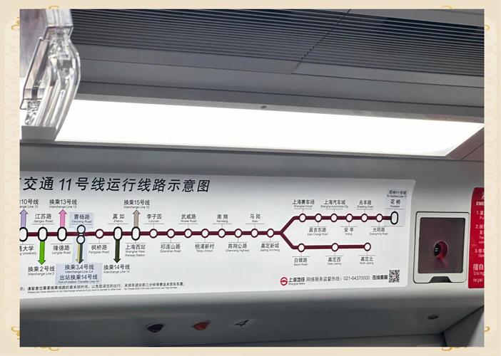 上海地11号线线路图
