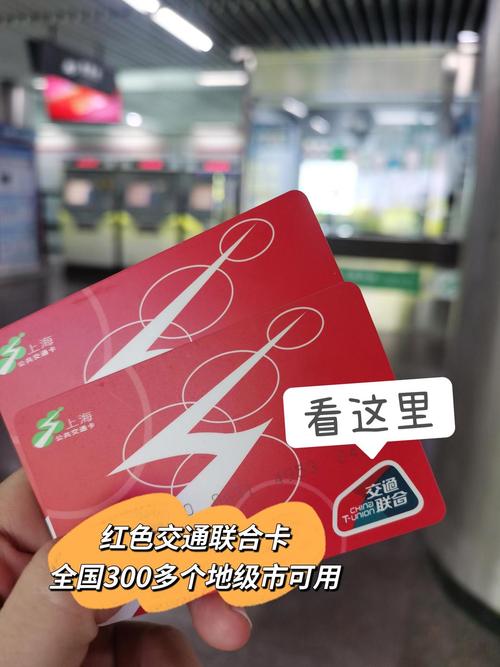 上海交通卡北京能用吗