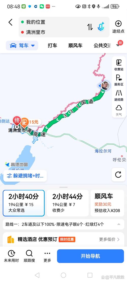 满洲里到北京多少公里