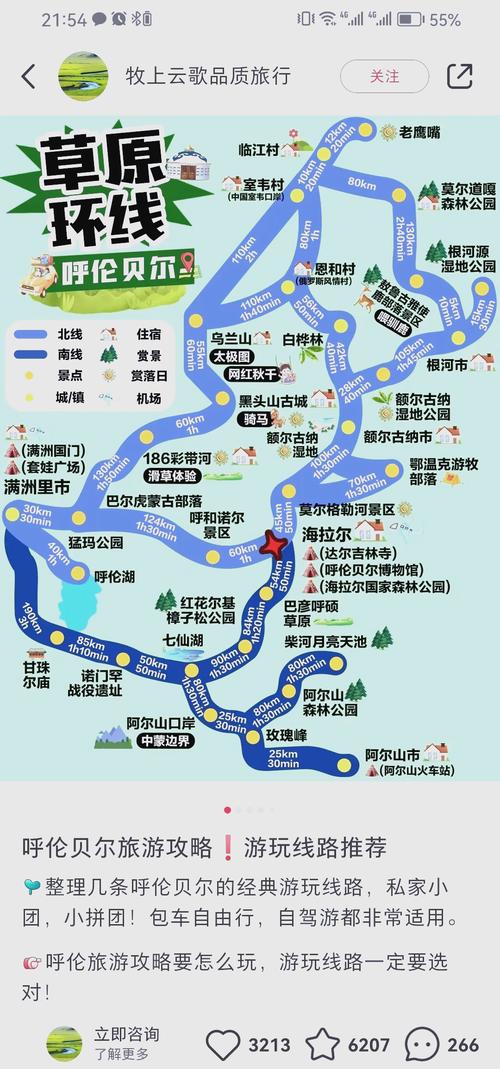 满洲里到北京多少公里