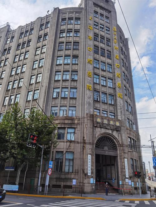 上海口腔医院北京东路