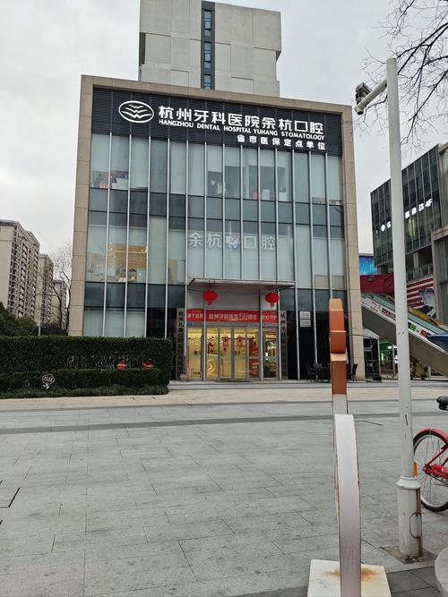 上海口腔医院北京东路