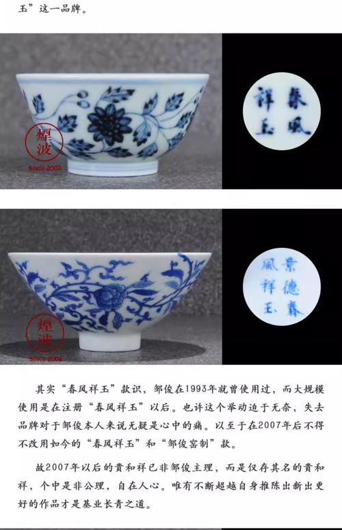 瓷器玉器字画免费鉴定