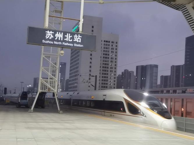上海虹桥到苏州的高铁
