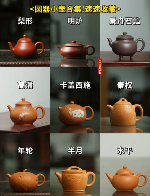 紫砂壶传统壶型有哪些
