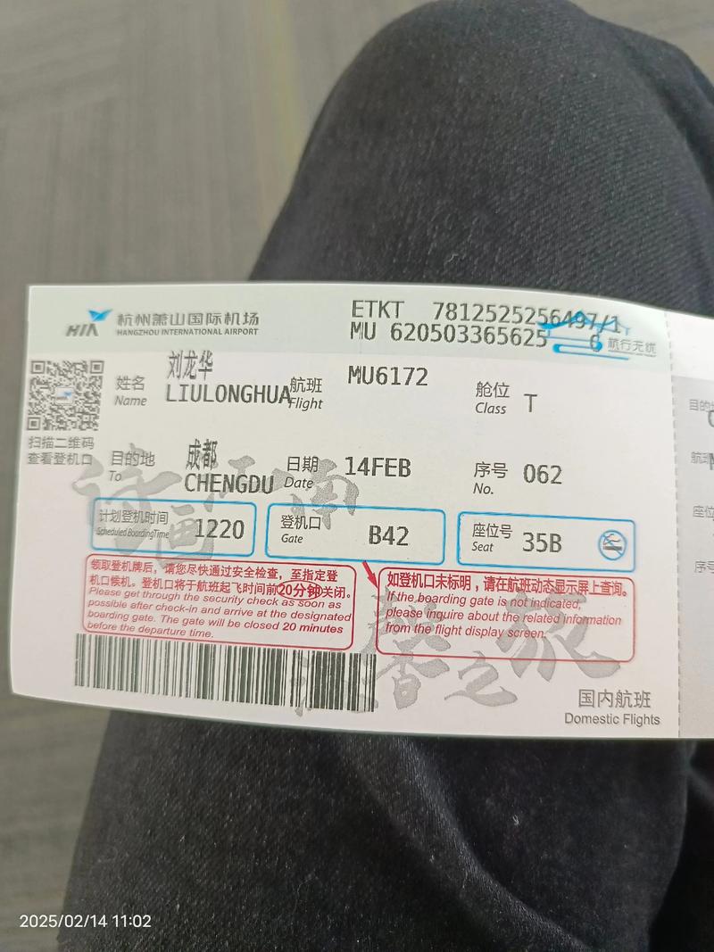 成都到葫芦岛的飞机票