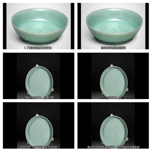 怎样鉴定汝窑瓷器真假