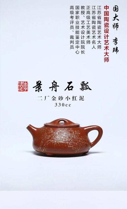 蒋丽萍紫砂壶价格图片