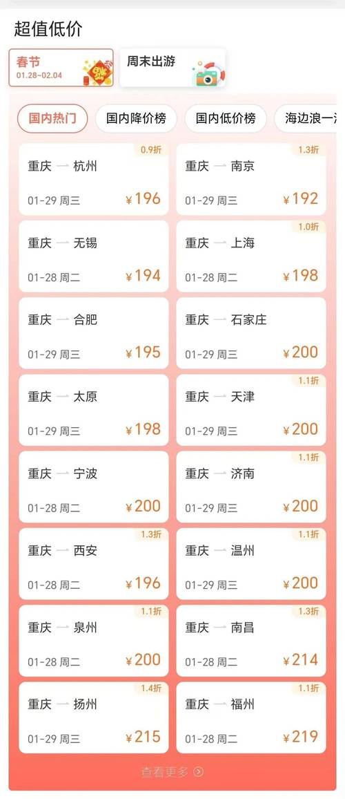 长春到北京飞机票查询