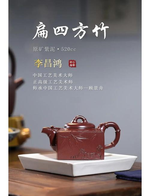 李昌鸿紫砂壶真品图片